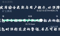 查看已安装的TPWallet（TP钱包）真假，