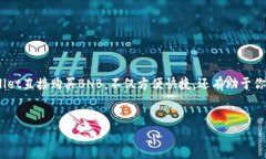 在TPWallet里购买BNB（币安币）可以通过