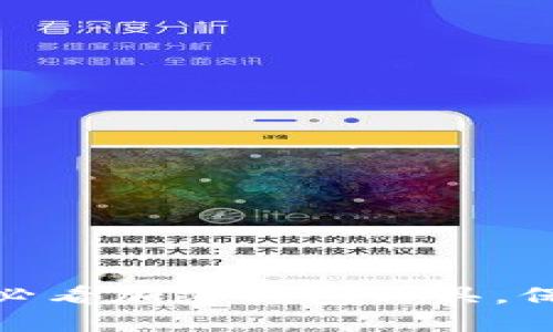 立即下载：2025必看加密钱包工具，保障你的资产安全