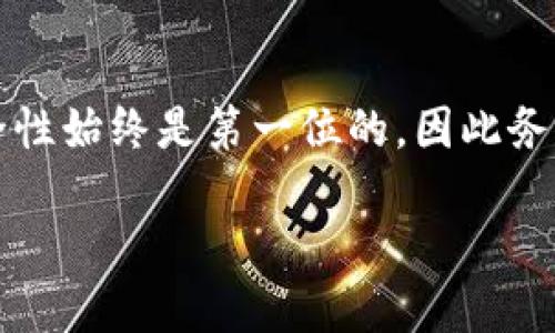 苹果用户怎么下载TPWallet软件

在现代数字化时代，钱包应用的使用变得越来越普遍。特别是TPWallet，作为一个集成多种功能的加密钱包，受到了很多用户的热捧。然而，对于苹果用户来说，下载TPWallet往往存在一定的挑战。本文将详细介绍苹果用户如何迅速而安全地下载TPWallet软件，并为您提供一些注意事项和建议。

如何在苹果设备上找到TPWallet

要开始下载TPWallet，首先您需要确保您的苹果设备（如iPhone或iPad）已经连接到互联网。接下来，请打开您的App Store。通过在下方的搜索栏中输入“TPWallet”，您将能够快速找到该应用。然而，您可能会发现这款应用在某些地区的App Store中并不可用。这种情况的发生可能与地区限制有关。因此，您需要考虑一些替代方案。

使用VPN下载TPWallet

如果您发现TPWallet在您的地区的App Store中不可用，考虑使用VPN（虚拟私人网络）是一种可行的选择。VPN不仅可以帮助您改变虚拟位置，还可以增加网络安全性。您可以选择将VPN设置为连接至一个可以正常使用TPWallet的国家，例如美国或英国。

安装完VPN后，重新打开App Store，输入“TPWallet”进行搜索。通常情况下，您会看到应用的页面，点击下载即可。如果您是首次使用VPN，请确保您选择的服务商是信誉良好的，以防止个人信息泄露。

从官方网站下载TPWallet

如果您依然无法在App Store找到TPWallet，您还可以尝试从TPWallet的官方网站进行下载。许多开发者会在他们的网站上提供直接的下载链接，通常也会提供适用于不同操作系统的版本。请记住，在访问信息时，确保您访问的是官方网站，以避免下载恶意软件。

在访问网站后，找到适合iOS系统的下载链接，按照指示进行操作。通常情况下，您可能需要在设备的设置中允许安装来自未知来源的应用。这个步骤请务必小心，因为安装未经验证的软件可能会给设备带来安全风险。

安装TPWallet应用

一旦下载完成，接下来就是安装过程。您只需点击下载好的应用图标，按照屏幕上的提示进行安装。如果您是第一次安装非App Store的应用，您的设备可能会弹出安全警告。这是正常现象，您只需进入“设置”中的“通用”选项，找到“设备管理”或“描述文件”，点击信任相应的开发者证书。

使用TPWallet的最佳实践

安装完成后，您就可以开始使用TPWallet了。在使用这类钱包时，确保您采取一些最佳实践以保护自己的资产安全。例如，强烈建议设置复杂的密码，并启用双重验证。此外，务必备份您的私钥和助记词，确保在设备丢失或损坏时仍然能够访问您的资金。

总结

对于苹果用户来说，下载TPWallet可能需要一些额外的步骤，但通过VPN或者官方网站下载的方法可以有效解决这一问题。在使用移动加密钱包时，安全性始终是第一位的，因此务必采取必要的措施来保护您的数字资产。希望这篇文章对您有所帮助，祝您在数字货币的世界中顺利前行！ 

立即下载！苹果用户必看TPWallet下载指南