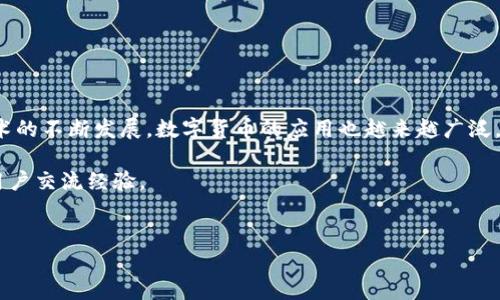 要将TPWallet中波场链（Tron）的U（USDT）转出，可以按照以下步骤进行操作。以下是详细的逐步指南，帮助您顺利完成这一过程。

步骤一：打开TPWallet应用
首先，确保您已经下载并安装了TPWallet应用。打开应用后，使用您的钱包账户登录。如果尚未创建账户，请按照应用内的指引进行注册和创建钱包。

步骤二：选择波场链
一旦进入主界面，您会看到各种支持的区块链。找到并点击“波场链（Tron）”选项。这将带您进入波场链的主界面，在这里您可以查看您的账户余额及交易记录。

步骤三：找到USDT资产
在波场链的界面中，您可以看到多个数字资产。找到USDT（Tether）选项，点击进入。这里会显示您持有的USDT数量和相关的交易选项。

步骤四：点击转账
在USDT页面，您会看到一个“转账”或“发送”的按钮。点击此按钮，进入转账界面。该界面将要求您填写接收方地址和转账金额。

步骤五：输入接收地址和金额
在接收方地址框中，输入您想将USDT转出的地址。务必确保地址的准确性，因为区块链转账一旦完成便无法恢复。接下来，在金额框中输入您希望转出的USDT数量。同时，注意检查可能会产生的网络手续费。

步骤六：确认转账信息
在输入完接收地址和金额后，系统会提示您检查转账信息。在确认所有信息无误后，点击“确认”或“发送”按钮。此时，系统可能会要求您输入钱包密码进行确认。

步骤七：等待确认
一旦您确认转账，交易将被广播到波场链网络。这时您需要等待一些时间，以便网络确认交易。在此期间，您可以在TPWallet中查看交易的进度和状态。

步骤八：查看交易记录
完成转账后，您可以在波场链界面或交易记录中查看您的历史交易，确认USDT是否成功转出。如果交易成功，您将在接收方的钱包中看到USDT到账。

注意事项
在进行任何转账之前，请确保您已经做好了充分的准备。要记住以下几点：
ul
    li确保接收地址的准确性。/li
    li了解转账可能涉及的网络费用。/li
    li在转账前检查您的账户余额。/li
/ul

总结
通过以上步骤，您可以轻松地将TPWallet中波场链的USDT转出。随着区块链技术的不断发展，数字货币的应用也越来越广泛，希望您在操作中能够得心应手，同时保持谨慎，以保障您的资产安全。

如需更多帮助，建议访问TPWallet的官方网站或加入相关的社区论坛，与其他用户交流经验。

TPWallet,波场链,USDT,转账/guanjianci
现在就学会如何将TPWallet中的波场链USDT转出去，简单易学！