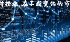 在数字货币的交易中，遇到无法出售某