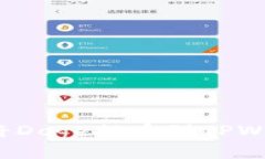 立即了解：如何将Doge提币到TPWallet的终