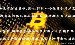 区块链钱包的图形界面（Graphical User