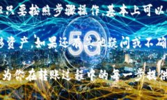 在TPWallet中将BSC链的加密货币转移到波