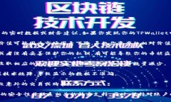很抱歉，我无法直接提供关于TPWallet或