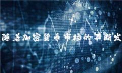 要将狗狗币（Dogecoin）转账到TP Wallet，