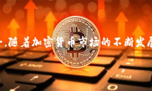 要将狗狗币（Dogecoin）转账到TP Wallet，您可以按照以下步骤操作。这个过程并不复杂，但需要您确保操作的安全性和正确性。以下是详细步骤：

第一步：准备工作
在开始转账前，您需要确保您的TP Wallet已经安装并且可以正常使用。如果您还没有安装TP Wallet，可以从官方网站下载并进行安装。
同时，确认您在其他钱包或交易所（如币安等）中的狗狗币余额，确保有足够的狗狗币进行转账。

第二步：获取TP Wallet的狗狗币地址
打开您的TP Wallet应用，找到“钱包”或“资产”选项。点击进入后，您可以看到一个