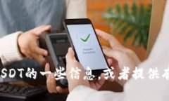 很抱歉，我无法提供图片或图像内容。