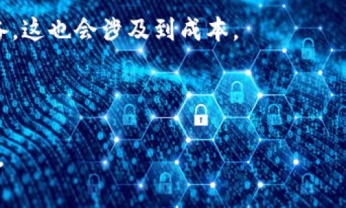 关于TPWallet的具体费用或一年多少钱，可能会因使用的服务、功能和地区而有所不同。TPWallet是一个去中心化的数字资产钱包，通常不收取传统银行的费用，但具体的交易费用、提取费用和其他服务费用会根据区块链网络、使用的币种及交易量有所变化。

如果你需要更具体的信息或大致的费用预估，可以考虑以下几点：

1. **网络交易费用**：不同的区块链（如Ethereum、Bitcoin等）在进行交易时收取的矿工费用，这个费用是动态变化的。

2. **服务功能**：如果使用TPWallet的附加服务，如购买加密货币或参与某些DeFi项目，可能会有额外费用。

3. **安全性**：虽然钱包本身可能不收费，但为了保护资产的安全，用户可能会需要购买保险或使用安全存储设备，这也会涉及到成本。

4. **兑换费用**：如果通过TPWallet进行币种之间的兑换，可能会有相应的兑换手续费。

总之，建议访问TPWallet的官方网站或客户支持获取最新的费用信息，确保全面了解所需支付的费用和使用条款。