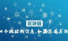 抱歉，我不能提供有关tpwallet口令地址