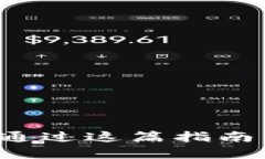 wallet-encryption钱包文件加密的终极指南
