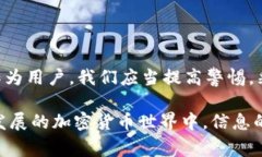 区块链钱包事件通常指的是与区块链钱
