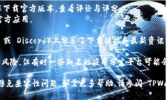 目前，TPWallet是一款用于管理和存储多