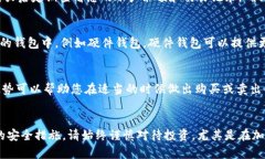 要在 TP Wallet 中购买骆驼币（Camel Coi