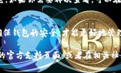 要删除TPWallet中的币，通常需要遵循一