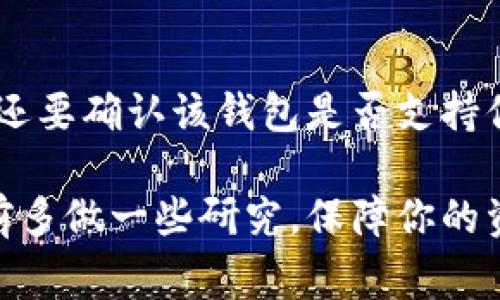 区块链钱包是用于管理和存储加密货币的应用程序，通常可以通过以下几种方式找到和下载区块链钱包应用：

1. 通过官方网站下载
区块链公司的官方网站是下载其钱包应用的最安全途径。在浏览器中输入区块链钱包的官网地址，通常是在网站上可以找到“下载”或“获取应用程序”的按钮。确保从官方网站下载，以避免任何潜在的安全风险。

2. 移动应用商店
如果你是使用智能手机的用户，可以在苹果的App Store或安卓的Google Play商店中搜索“区块链钱包”。在商店的搜索框中输入相应的关键词，通常会出现几个相关的应用程序。选择评价较高、下载量多并且用户反馈良好的应用进行下载。

3. 访问GitHub等开源平台
如果你有一定的技术背景，或者对加密货币社区的开放源代码感兴趣，可以直接访问GitHub等平台查找区块链钱包的代码库。一些钱包是开源的，用户可以从源代码构建自己的钱包，或直接下载发布的版本。

4. 线上论坛和社群推荐
在加密货币相关的论坛或社交媒体群组中寻找推荐也是一个不错的选择。在这些社群中，用户常常会分享他们使用的区块链钱包的优缺点，帮助你找到适合你的钱包。特别是在一些大型平台上，用户反馈和交流能提供更多的使用经验。

5. 安全性和兼容性检查
下载区块链钱包时，切记检查其安全性，例如是否具备良好的加密技术，是否有用户反馈安全漏洞等。此外，还要确认该钱包是否支持你所持有的加密货币，以确保它能够满足你的需求。

归根结底，选择合适的区块链钱包需要你综合考虑安全性、用户体验、支持的货币等多方面的因素。在下载前多做一些研究，保障你的资金安全。