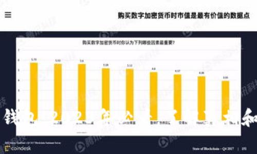 英超数字钱包：2023年必看，了解真相和使用技巧