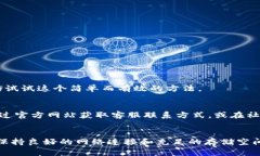 如果你在下载和安装TPWallet时遇到问题