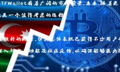 TPWallet平台可靠吗？深入分析与评测在