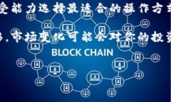 在当今数字货币的世界中，越来越多的