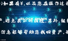 根据您的描述，您可能遇到了在使用