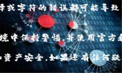 在进行加密货币交易或管理资产时，获